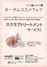 ネイルズユニークオブジャパン Nails Unique Of Japan イベント セミナー一覧 阪神 にしのみや店 親子で一緒に ネイルキャンペーン