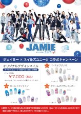 ネイルズユニークオブジャパン Nails Unique Of Japan イベント セミナー一覧 阪神 にしのみや店 親子で一緒に ネイルキャンペーン